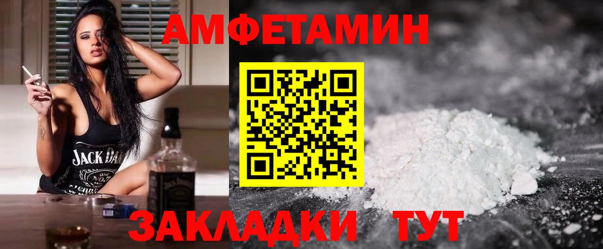 Амфетамин  Амфетамин Premium  Вход с VPN  Нижнеудинск 