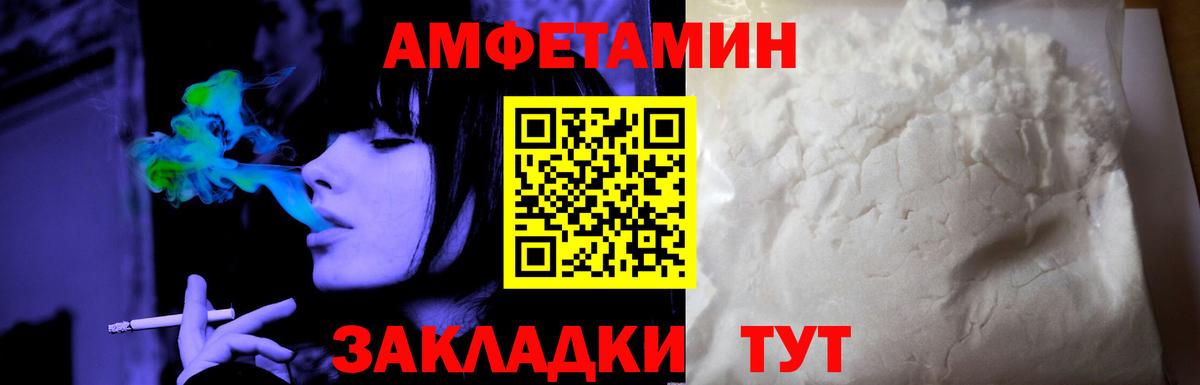 АМФ Розовый Нижнеудинск