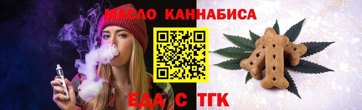 Cannafood марихуана  Вход с VPN  Нижнеудинск 