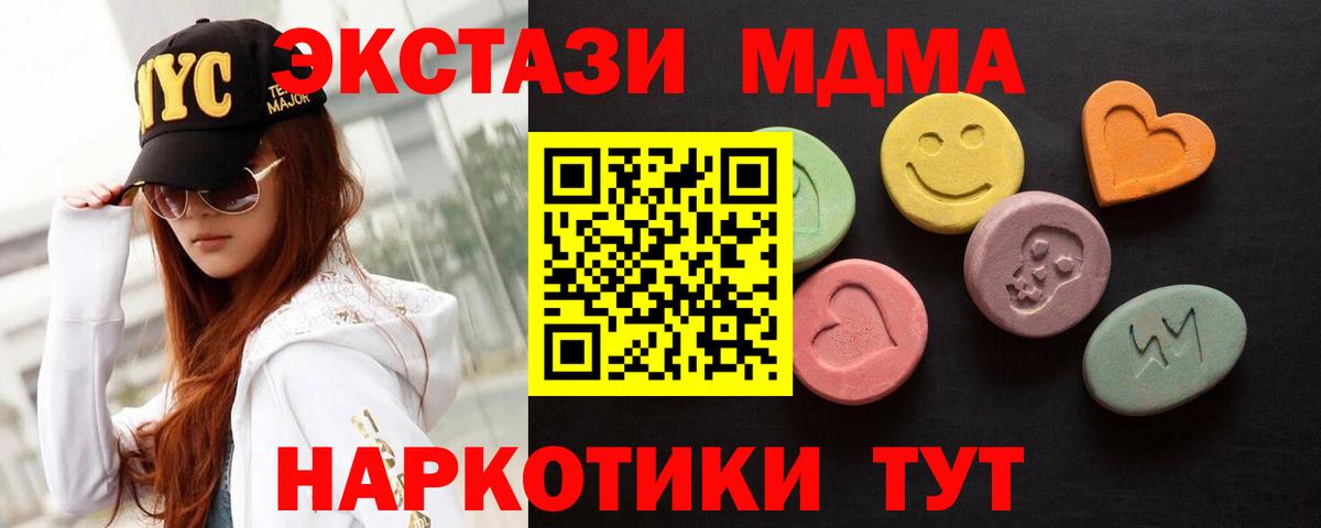 Экстази 99% Нижнеудинск