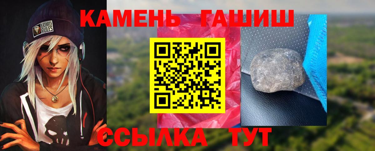 Гашиш Premium Нижнеудинск