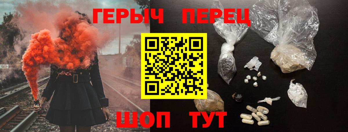 Героин гречка Нижнеудинск