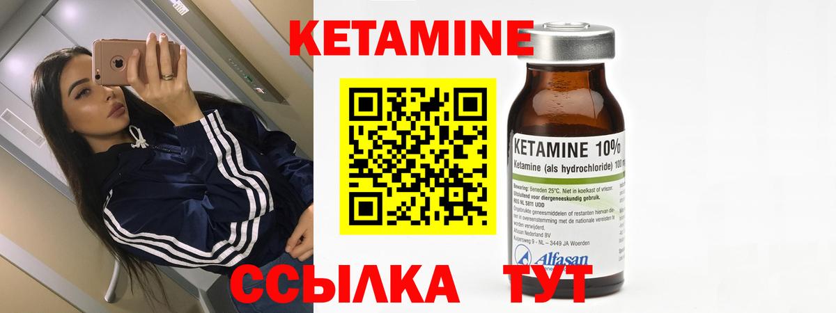 Нижнеудинск  КЕТАМИН VHQ  Вход с VPN 