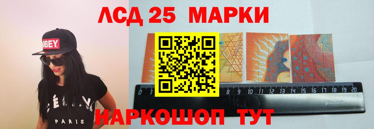 LSD-25 экстази ecstasy Нижнеудинск