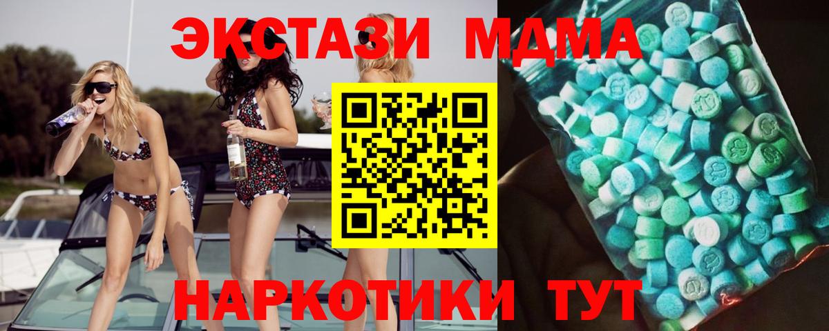 МДМА VHQ Нижнеудинск