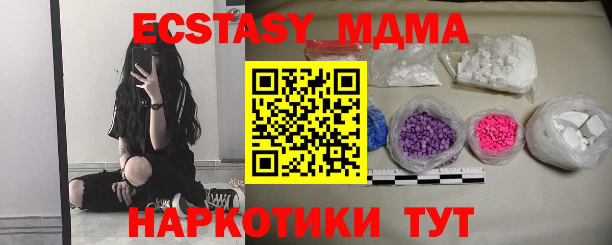 МДМА VHQ  Вход с VPN  MDMA молли  Нижнеудинск 