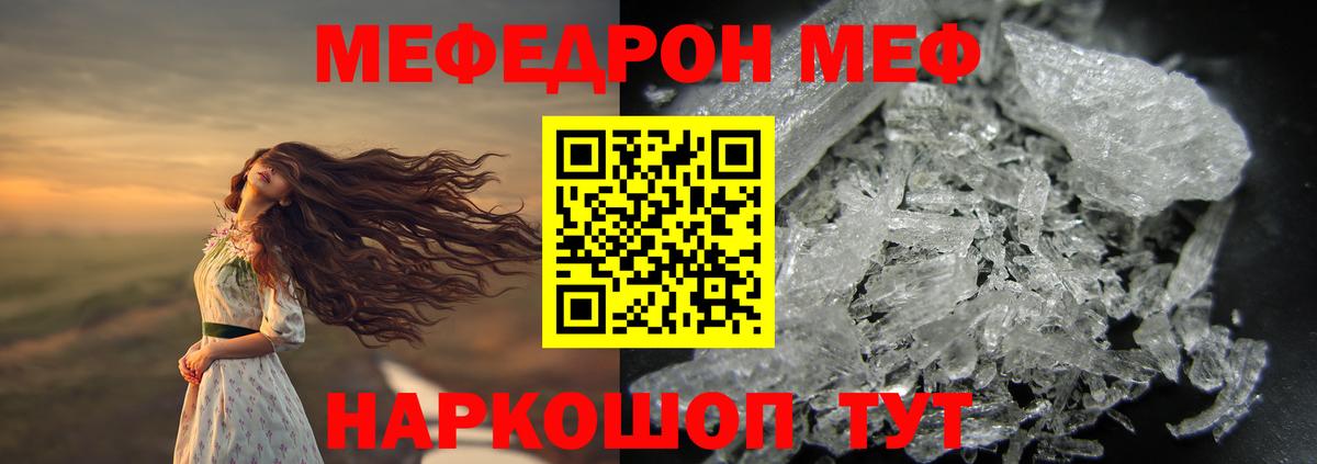 Меф мяу мяу кристаллы Нижнеудинск