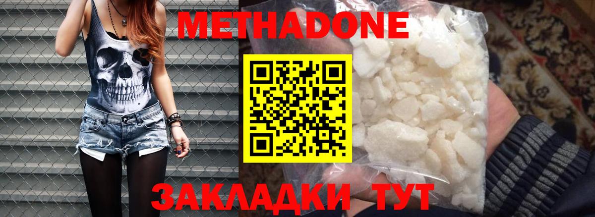 Нижнеудинск  Метадон VHQ  Метадон methadone  Вход с VPN 