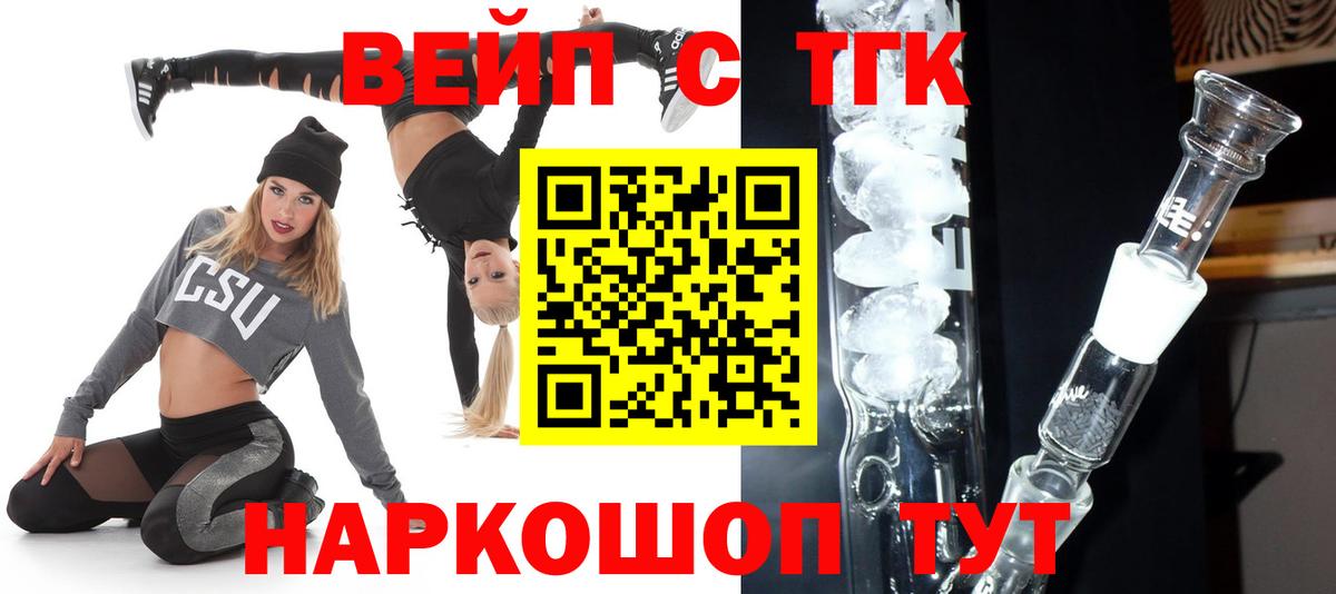 ТГК THC oil  ТГК жижа  Нижнеудинск  Вход с VPN 