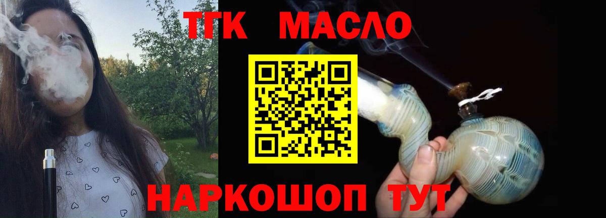 Дистиллят ТГК Wax Нижнеудинск